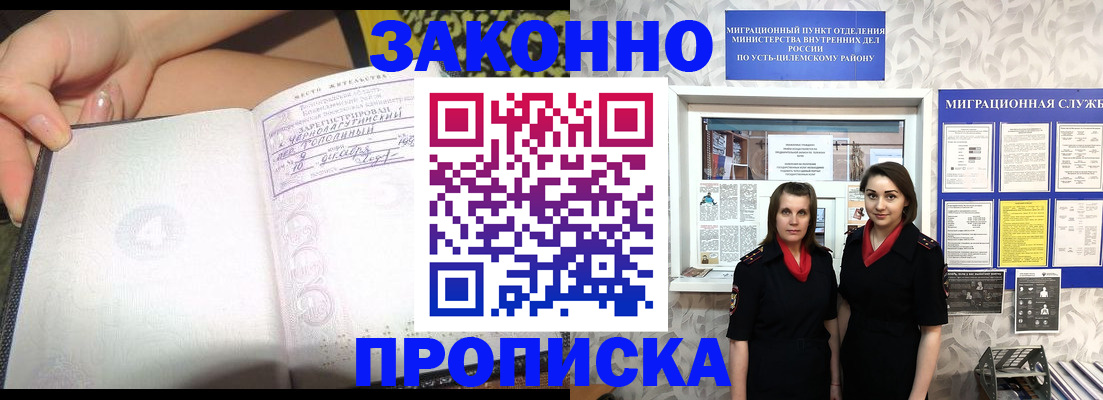 временная регистрация госуслуги в Угличе